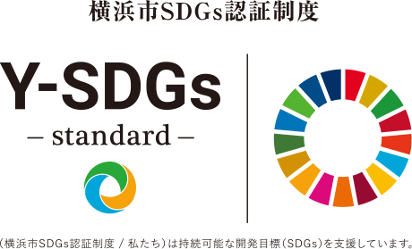 SDGs認定証