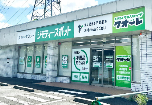 厚木市 × ジモティーの官民連携のリユース拠点