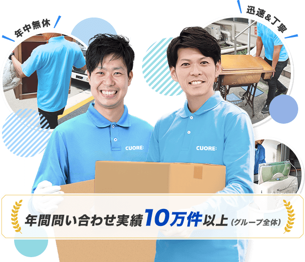 クオーレ神奈川スタッフ画像