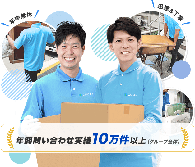 クオーレ神奈川スタッフ画像