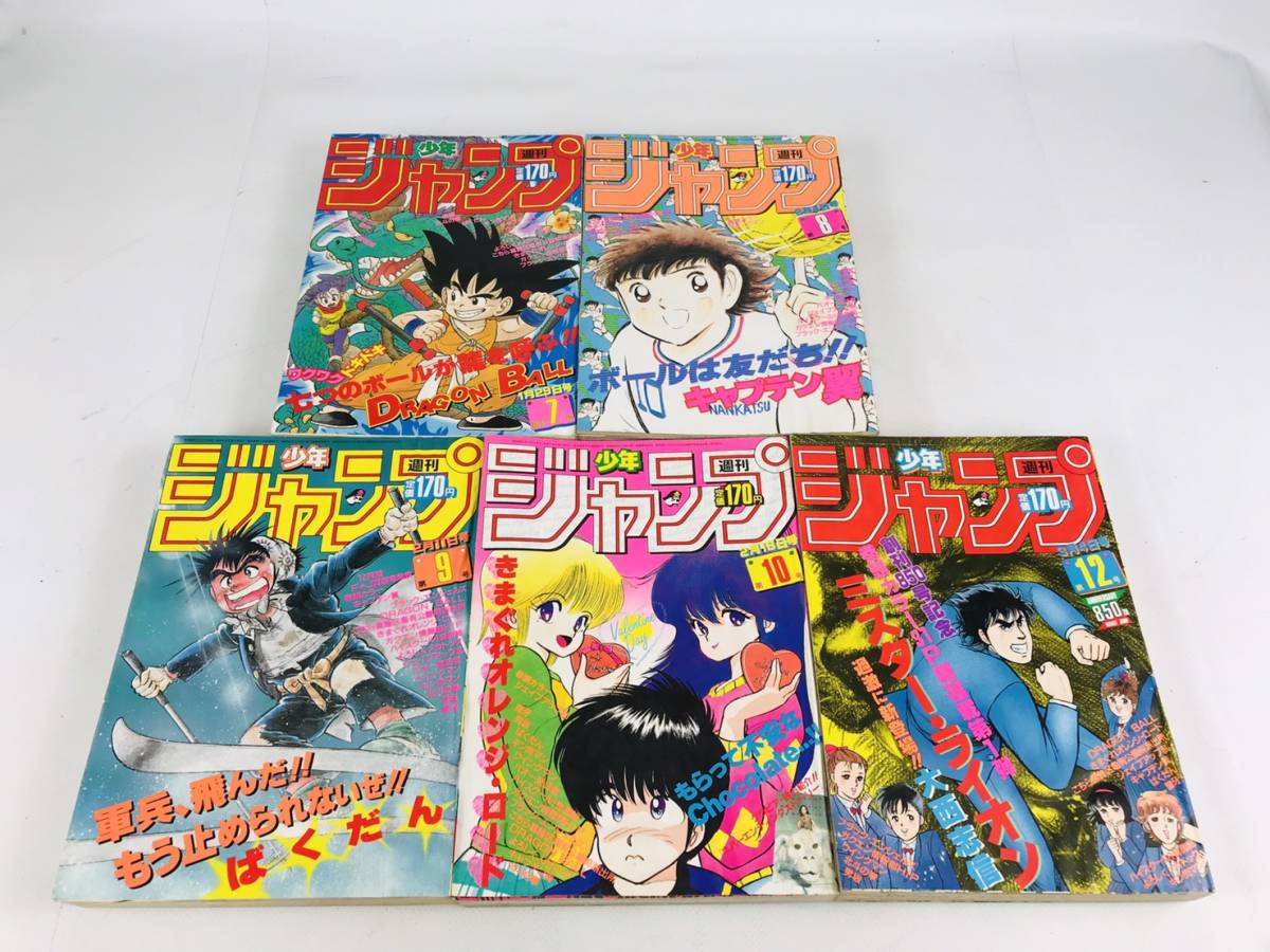 少年ジャンプ 1985 1月29日号/2月4日号/2月11日号/2月18日号/3月4日号を買い取りました