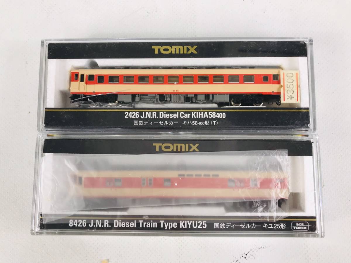 【TOMIX トミー 2426 国鉄ディーゼルカー キハ58 400形（T）】【TOMYTEC トミーテック 8426 国鉄ディーゼルカー キユ25形】を買い取りました