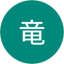 津久井竜 profile picture