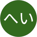 こうへい profile picture