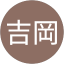 吉岡菜々子 profile picture