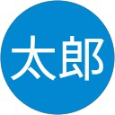 山田太郎 profile picture