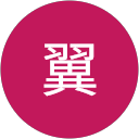 石倉翼 profile picture