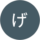 げきちゃん（げきちゃん） profile picture